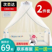 婴儿床蚊帐免安装全罩式，通用儿童公主床带支架，落地蚊帐宝宝防蚊罩