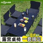 户外折叠桌子椅子月亮椅套装，碳钢便携式露营野餐全套装备用品桌椅