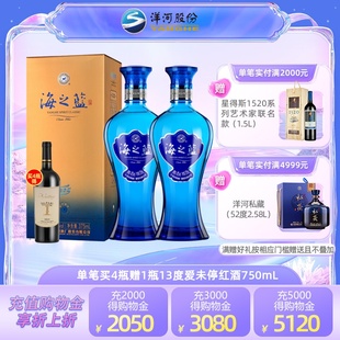 洋河蓝色经典海之蓝42度375ml*2瓶白酒，新老版本随机