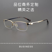 匠心手造时尚男女潮流，半框超轻纯钛近视眼镜框架，la6183可配有度数