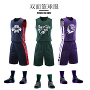 双面篮球服套装男青少年，团购定制球衣比赛训练运动背心队服印字号