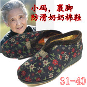 小码32裹脚老人棉鞋防滑平底奶奶，小脚鞋老北京布鞋老年套脚女鞋31