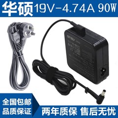 华硕PA-1900-30电源适配器K53S R409J VM590Z A555Q笔记本充