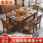 全实木餐桌椅子组合可伸缩折叠小户型中式家用圆形可变圆桌饭桌