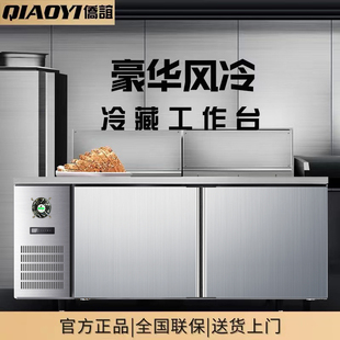 风冷无霜商用保鲜工作台平冷柜冷冻卧式1.8米冰柜操作台厨房