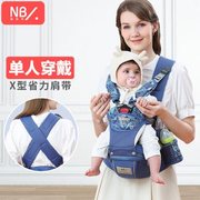 纽贝乐婴儿背带腰凳x型宝宝坐凳抱娃四季通用多功能儿童抱托轻便