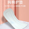 老人卫生护理垫漏尿卫生巾护垫成人孕妇专用一次性隔尿垫吸水小号
