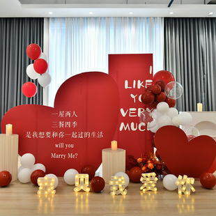 浪漫求婚室内外气球场景氛围布置装饰浪漫表白女神七夕背景墙KT板