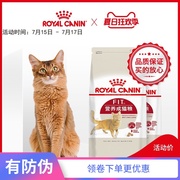 波奇网宠物猫粮皇家，f32营养成猫全价粮2kg排除毛，球理想体态成猫粮