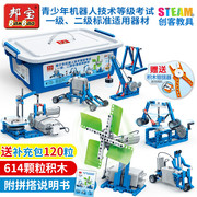 邦宝积木机械齿轮编程6932机器人小学生儿童电动拼装电子积木玩具