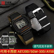 运动小方块尼龙手表带适配卡西欧AE-1200 A158W A168W W218H薄款