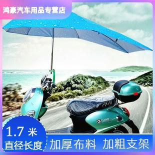 电动车遮阳伞摩托车雨棚踏板车加长雨伞，加厚防晒电瓶车太阳伞黑胶