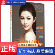 新娘经典韩式发型100例(Ⅱ经典发型系列图书)