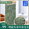中闽峰州 2024新茶毛尖茶叶 明前特级嫩芽浓香型高山绿茶散装250g