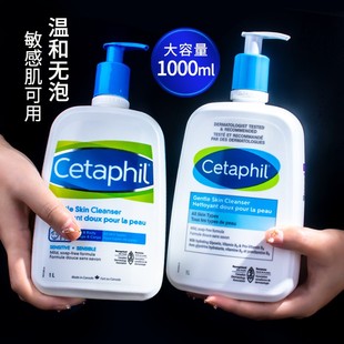 cetaphil丝塔芙洗面奶，1l温和不刺激敏感肌专用洁面乳斯塔夫
