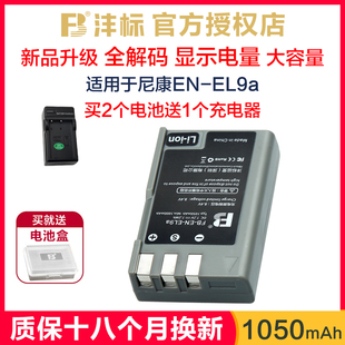 沣标EN-EL9a电池送充电器适用于尼康d60 d40 d40X d3000 d5000单反相机锂电池nikon备用配件EL9电板非