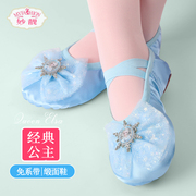 可爱公主舞蹈鞋儿童女，软底芭蕾舞鞋女童中国舞形体，练功专用猫爪鞋