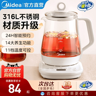 美的养生壶家用多功能大容量保温办公室玻璃烧水壶养生花茶煮茶器