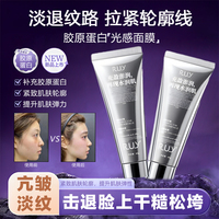 ruy胶原蛋白面膜，发光紧致肌肤补水抗皱vm人皮面膜
