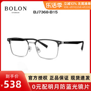 暴龙眼镜男时尚板材商务，方框近视眼镜架光学眼镜架bj7368