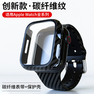 适用iwatch7苹果手表保护壳s8保护套applewatch表壳6代表套6543表带s6保护膜贴膜碳纤维纹454441mm