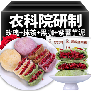 农科院滇二娃云南大理特产玫瑰鲜花饼糕点点心零食小吃年货送礼