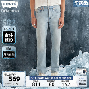 Levi's李维斯 冰酷系列2024春季男美式502锥形修身休闲牛仔裤