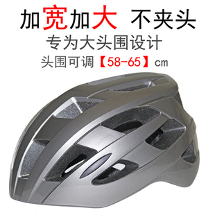 加大加宽骑行头盔山地公路自行车，大号安全帽一体，轻便透气xl码装备