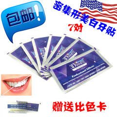 香港美国进口佳洁士3D超强密集型美白牙贴快速去黄牙渍强效7天装