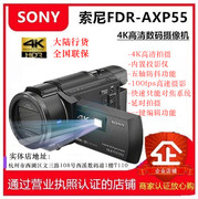 Sony/索尼 FDR-AXP55 高清 4K 数码摄像机旅游会议婚庆 直播 AX30