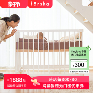 farska日本婴儿床拼接全实木白色山毛榉多功能欧式bb新生儿宝宝床