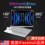 ifacemall苹果ipad妙控键盘11寸2022带笔槽，10代保护套pro12.9无线蓝牙air45旋转2021平板一体10.9智能秒触控