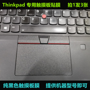 thinkpad2019款news2l490s5，黑将x390x395x13透明触摸板膜
