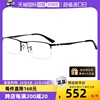 自营rayban雷朋商务，眼镜框近视眼镜男超轻半框眼镜架rx6281