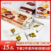 韩国进口乐天巧克力打糕派黄豆粉麻薯糯米糍粑夹心年糕零食 225g
