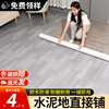 地板革加厚耐磨防水地胶垫，水泥地直接铺家用塑料pvc地砖贴纸自粘