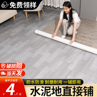 地板革加厚耐磨防水地胶垫，水泥地直接铺家用塑料pvc地砖贴纸自粘