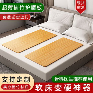 楠竹护腰床板沙发床板单人床垫片硬，床板硬板床垫护脊椎实木护腰床