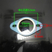 摩托车 排气垫片  排气管接口平垫 (规格有选)踏板车