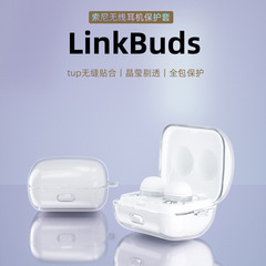  sony索尼linkbuds wf-l900耳机壳