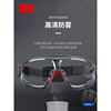 3mga501防雾护目镜防尘防风沙，防液体飞溅眼罩，抗冲击劳保防护眼镜