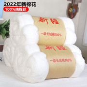 新疆纯棉花一级长绒棉，散装皮棉精梳棉宝宝，棉衣棉被棉絮填充物