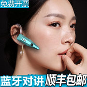 定制蓝牙耳挂式对讲机USB耳挂入耳式无线蓝牙微小型迷你对讲机微