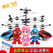 感应飞机直升机悬浮彩球遥控飞机儿童玩具男女孩飞行器抖音同款