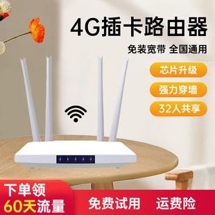 4G无线插卡路由器全网通sim转有线便携式车载随身移动wifi移动电信联通宿舍工地上网宽带cpe