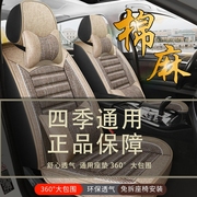 北京现代ix35车座套全包围四季汽车坐垫，四季通用亚麻座椅套10-21