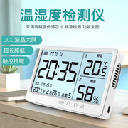 家用充电室内高精度温湿度计婴儿房间壁挂电子温度计测量湿度计表