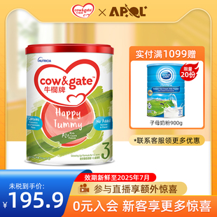 cow&gate牛栏牌a2进口奶粉三段900g港版婴幼儿宝宝牛奶粉3段1-3岁
