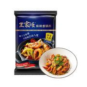 王家渡麻辣香锅料干锅酱200g*4袋四川香辣蟹酱料干锅调料大虾底料