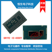 SR192 I5-4300Y CPU 电子元器件 主板集成电路芯片 BGA封装